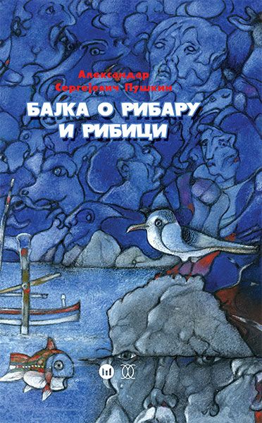 BAJKA O RIBARU I RIBICI-A.S.PUŠKIN ŠOS